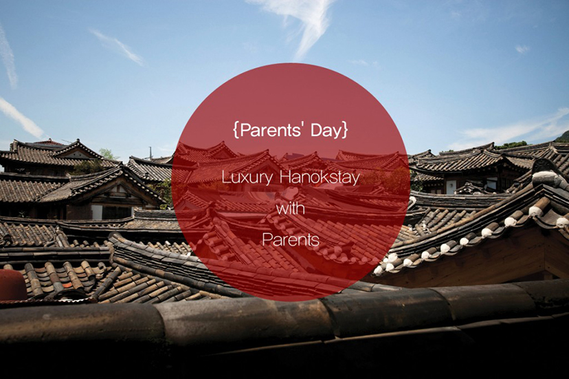 [kozaza picks/hanokstay] Hanokstays with Parents in the Parents’ Day