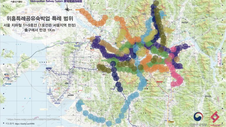 위홈특례공유숙박업 대상지역